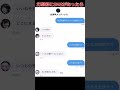 [東方]もしも幻想郷にSNSがあったらpart10 #shorts