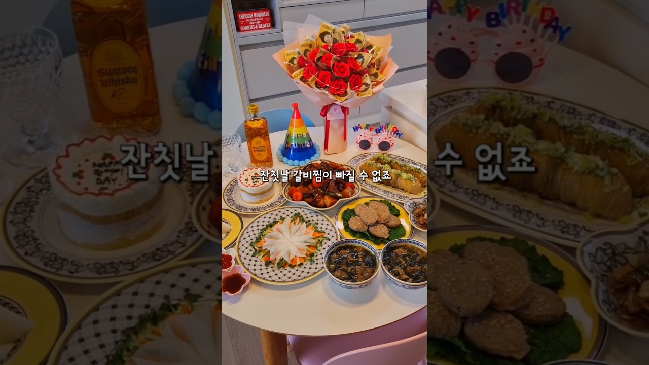 갈비찜 초간단 레시피 🍖 레시피 숏폼 썸네일