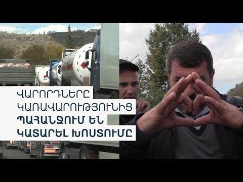 Видео: Մի սրտիկ՝ Փաշինյանին, 250-ից ավելի կուտակված բեռնատար սահմանին. Բագրատաշենի անցակետ բացվեց