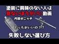 エアブラシ缶スプレー塗装どっちがいいの?ガンプラ塗装最適解