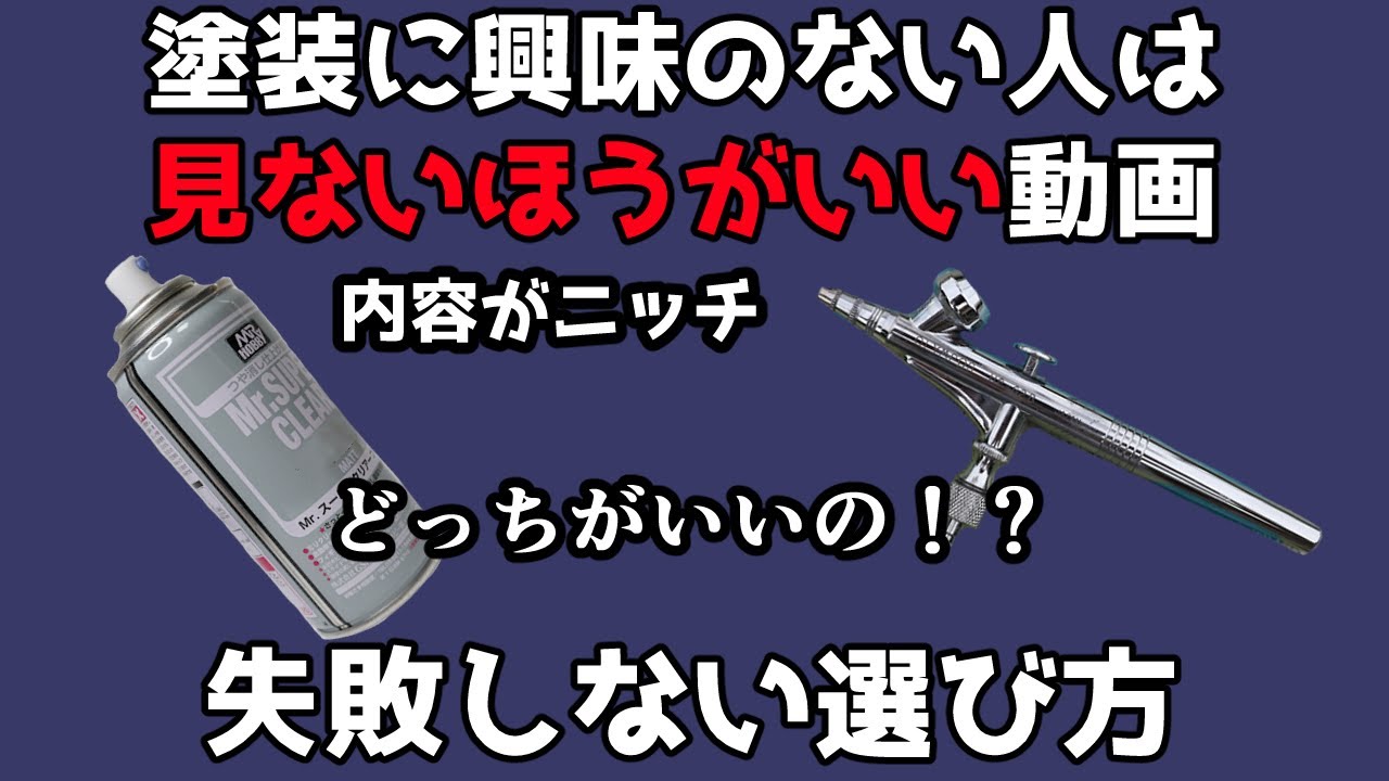 あ*様 【即決・早期終了可能】エアブラシ　塗装ブース　塗料セット　ガンプラ あ*様 【即決・早期終了可能】エアブラシ 塗装ブース 塗料セット