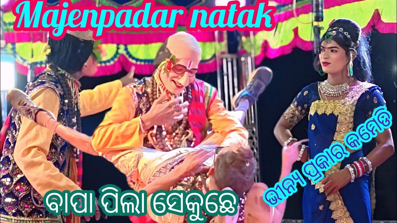 Majenpadar natak 😂comedy //birenkalakar 
