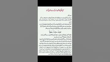 سنی لڑکی کا شیعہ لڑکے سے نکاح کرنا Islam Foryou Viral 
