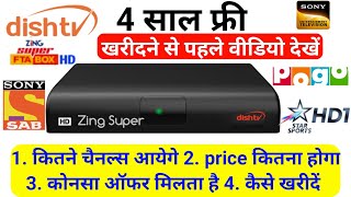 Zing Super FTA Box खरीदने से पहले ही वीडियो देखें | Zing Super FTA Box