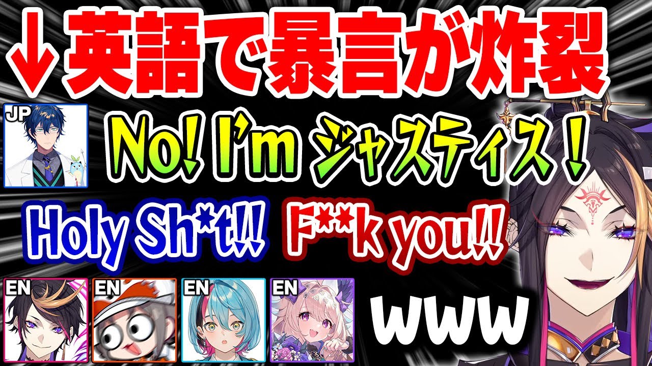 レオスの強烈なパッションイングリッシュに爆笑するEN勢【にじさんじ 切り抜き/闇ノシュウ/ミスタ・リアス/金子 鏡/レオス・ヴィンセント/エナー・アールウェット/AmongUs/日本語翻訳】