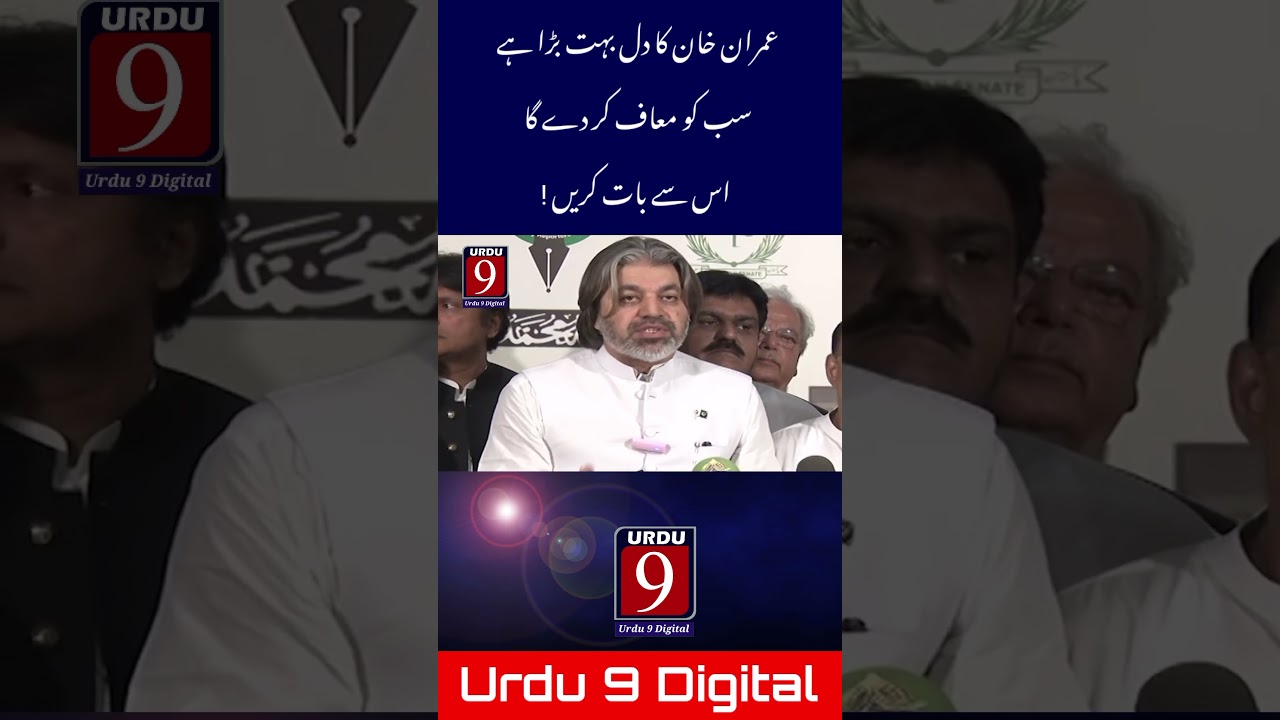 Ali Muhammad Khan Emergency Talk | 