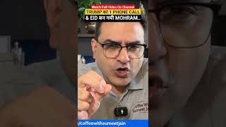 TRUMP का 1 PHONE CALL &amp; EID बन गयी MOHRAM.. #geopolitics #pakistan #trump #middleeastconflict