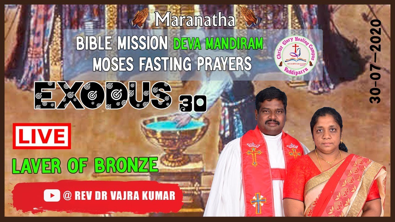 Laver of Bronze Exodus 30 Bible Study The Bible Mission Rev