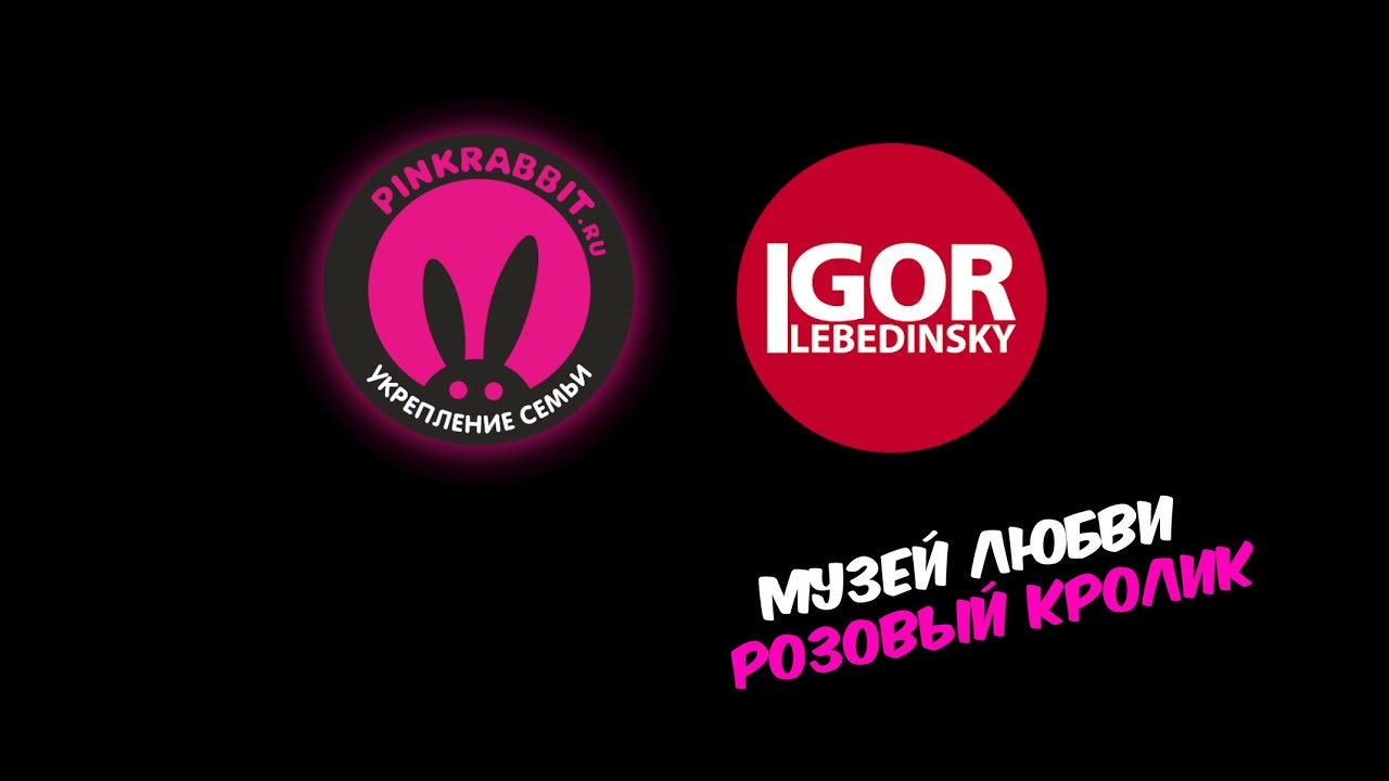 Розовый кролик меганом