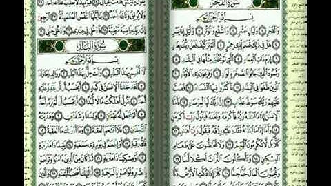 تلاوة من صلاة الفجر في مسجد القبلتين  ٢٧-٢-١٤٤١ سورة الفجر + سورة البلد الشيخ محمد سليم الأحمدي