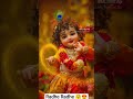 radhe radhe 😍😍😍 #india #bhakti