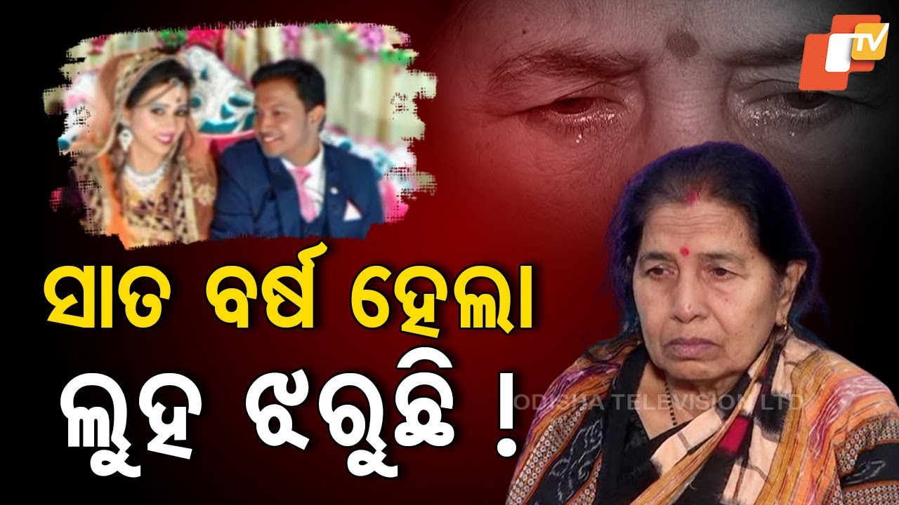 Special Story: 7 Years On: Remembering the Shocking 2018 Patnagarh Parcel Bomb Tragedy