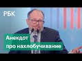 Владелец НЛМК Лисин ответил анекдотом на слова Белоусова о «нахлобучивании» металлургами государства