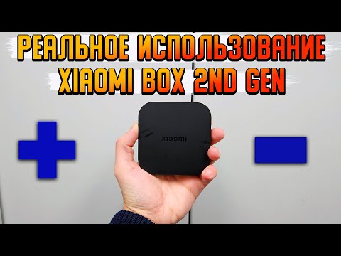 Xiaomi Mi Box 2nd GEN ПЛЮСЫ И МИНУСЫ | Обзор и отзыв от реального владельца.