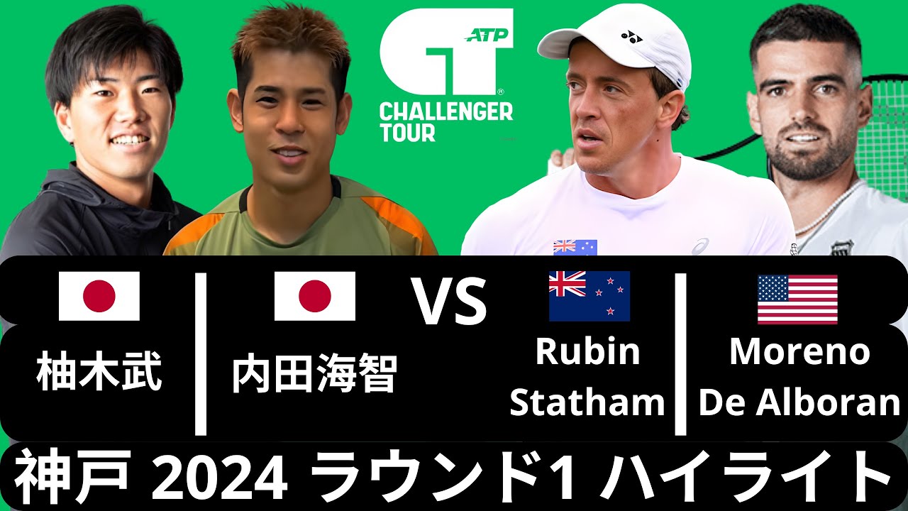 Takeru Yuzuki 柚木武 & Kaichi Uchida 内田海智 vs Rubin Statham & Moreno De Alboran | 神戸 2025 ラウンド1 ハイライト