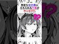 無能な社員がヤバすぎた #漫画 #漫画紹介