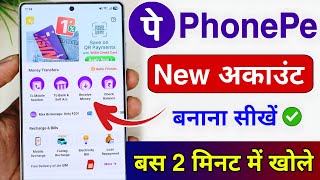 How to create a PhonePe account | How to open a new Phonepe account | How to start Phonepe