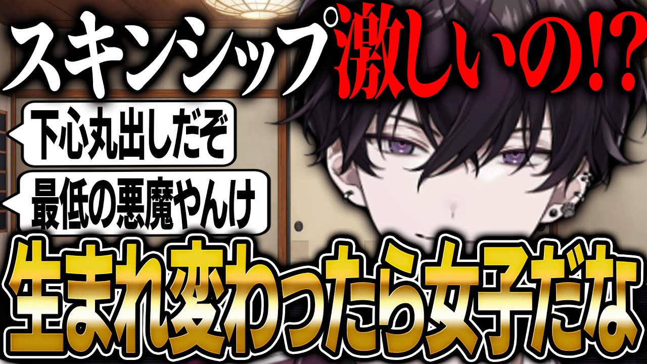 女の子になりたい理由が下心が丸出し過ぎた佐伯イッテツ【にじさんじ 切り抜き 新人 佐伯イッテツ 雑談】