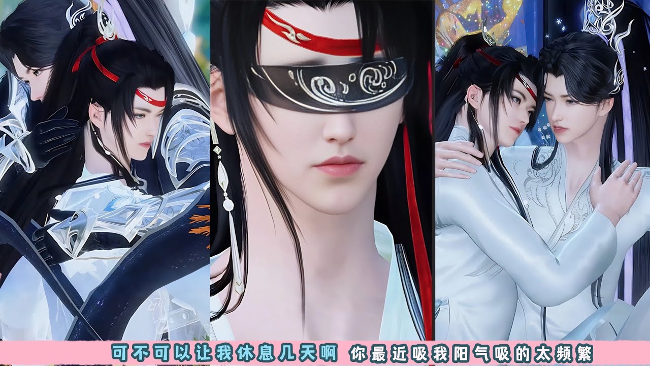 可不可以让我休息几天啊，你最近吸我阳气吸的太频繁。超好看的多男主甜宠剧，一口气看完，臻选全集。#bg #甜宠 #drama