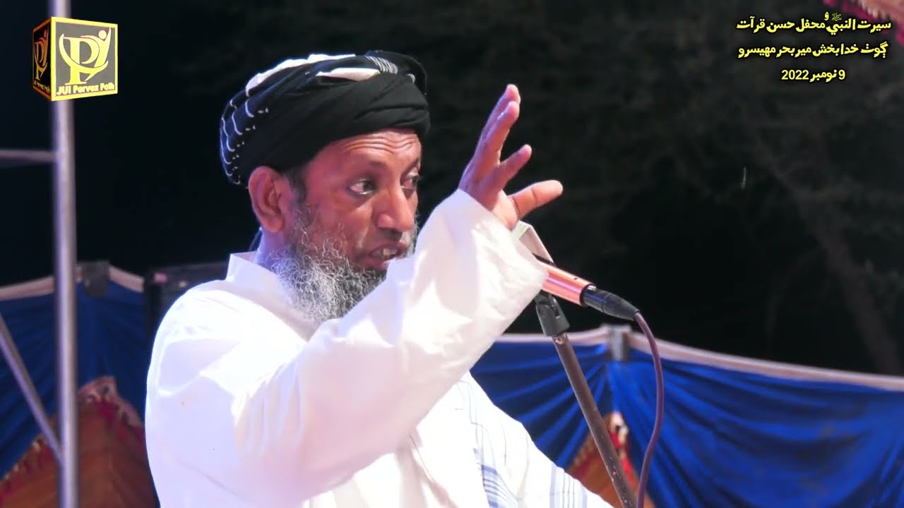 Molana Sibgatullah Jogi | Mahesro Pano Akil 2022 | Pervez Palh Official