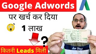 How Many Leads Generated? After Spend 1 Lakh Inr On Google Ads