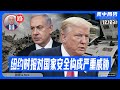 【路德社】川普发文纽约时报对国家安全构成严重威胁没完没了炮制虚假文章和评论必须予以禁止意味着什么？内塔尼亚胡成立10·7特别调查追溯10年背后黑手到底是谁？习共瑟瑟发抖12/23/2025 Neo
