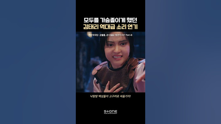 정년아 왜그래..? 하면서도 감격하게 되는 김태리 소리 연기｜#정년이 #OST #매란국극단 #자명고 #군졸들군사설움 #Shorts