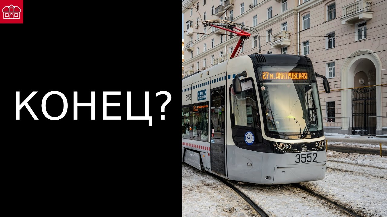 PESA FOKSTROT - ПОСЛЕДНИЙ ДЕНЬ ЭКСПЛУАТАЦИИ