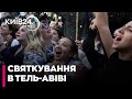 😱ХАМАС відпустив всіх ізраїльських заручників