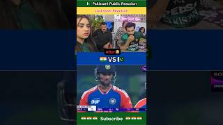 kyu kya hui 😂 #pakistanireaction #gadgets #indvspak #shorts #viral #cricket #trending #ytshorts
