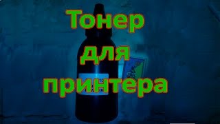 Тонер для лазерного принтера Ricoh Aficio  sp 112(, 2016-04-28T17:49:42.000Z)