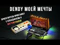 Собираем Dendy своими руками. Проектируем плату с модами и цветомузыкой! | Денди