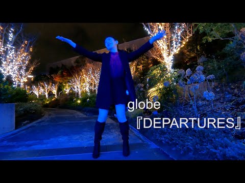 #2 globe『DEPARTURES』1人3役／ハモリたいから歌ってみた☆