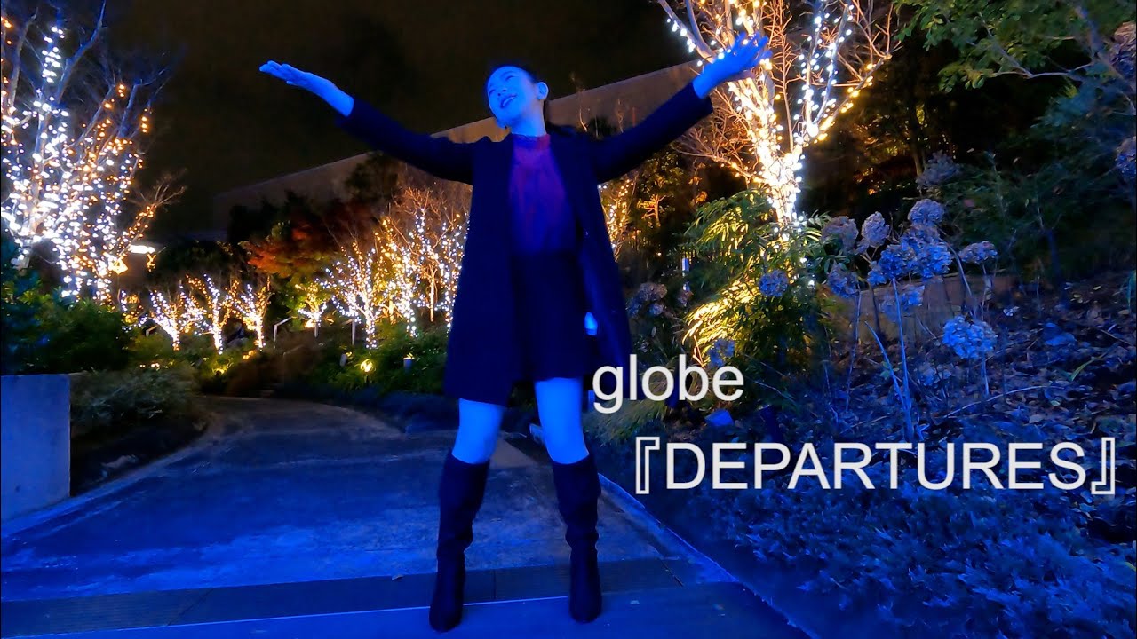 #2 globe『DEPARTURES』1人3役／ハモリたいから歌ってみた☆