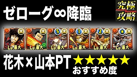 تحميل パズドラ ゼローグ パ