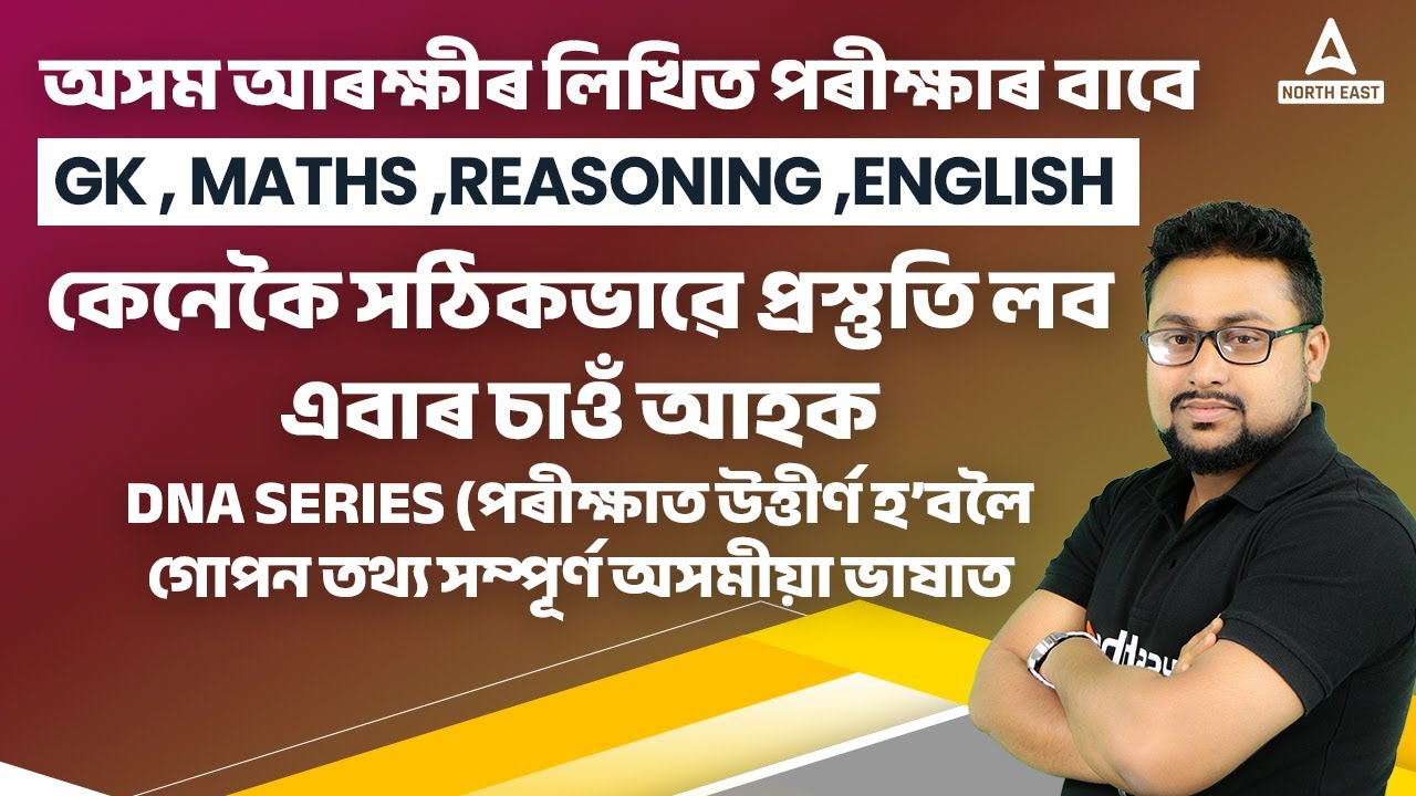 HOW TO PREPARE GK, MATHS ,REASONING ,ENGLISH FOR POLICE SI CONSTABLE