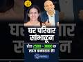 जॉब करून दिवसाला रु. २५०० - ३००० प्रॉफिट मिळवणं झालं शक्य | Team Professional Investors #shorts