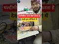 Digital मल्टीमीटर कैसे काम करता है #short #short video #digital multimeter #skcelectrician
