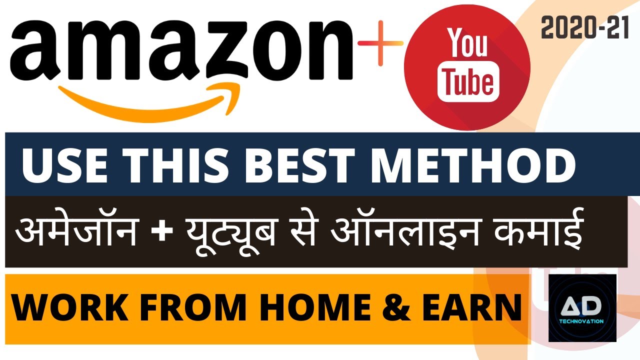Work from Home & Earn online Amazon+ Youtube/New Best method 2020-21 ...