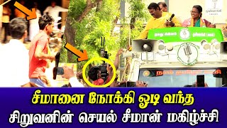 seeman speech intrupted by a boy NTK seeman latest speech in election 2024