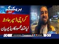 Liaquat Mehsood Releases Video Statement After Karachi Incident | Breaking News | SAMAA TV