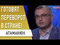 Это реально шок! Тарифы растут, налоги повышают, «жильё отбирают»: Атаманюк - как защититься?