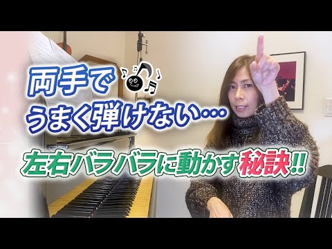 海野先生のピアノ講座 - YouTube
