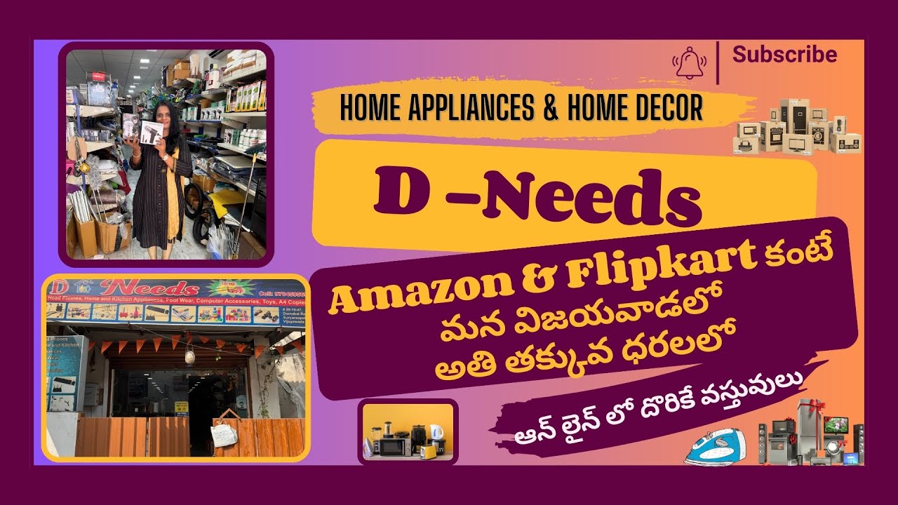 D - Needs, Vijayawada//మన విజయవాడలో Amazon, Flipkart లో దొరికే వస్తువులు online కంటే తక్కువ ధరలలో