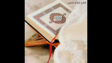 من قرا سورة الكهف في يوم الجمعة سطع له نور من تحت قدمه إلى عنان السماء يضيء له يوم القيامة وغفر له م