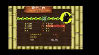 Zuma Revenge Android Park 9