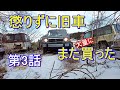 【旧車】草ヒロ🏁を救え🚑 17年放置のパジェロ