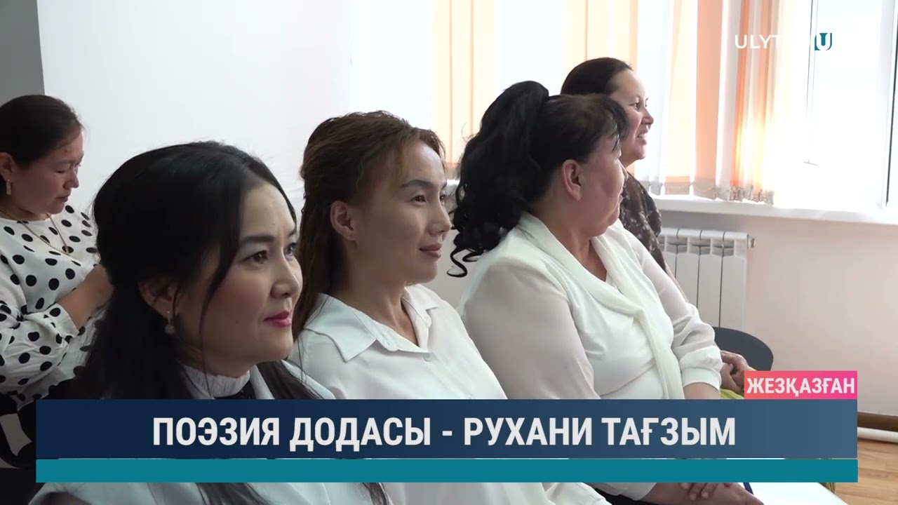 ПОЭЗИЯ ДОДАСЫ РУХАНИ ТАҒЗЫМ