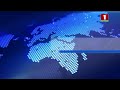 Заставка День спорта Беларусь 1 Беларусь 24 2018 2019 