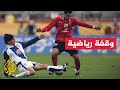 أرقام بين فريقي الأهلي المصري وباتشوكا المكسيكي في كأس القارات للأندية